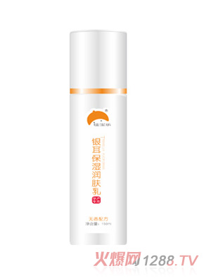 佳寶樂(lè)銀耳補(bǔ)水保濕潤(rùn)膚乳