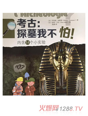 ���ţ�̽Ĺ�Ҳ�����