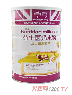 皇亨益生菌奶米粉（yingye護(hù)暢）