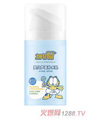 加菲貓yinge蘆薈補水乳