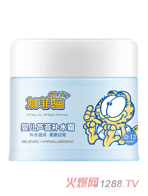 加菲貓yinge蘆薈補水霜