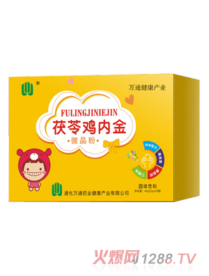 萬通藥業(yè)茯苓雞內金微晶粉