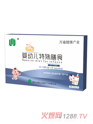 萬通藥業(yè)yingye特殊膳食（6-12個月）