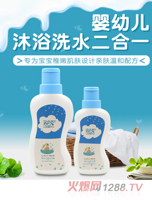 洛巴兔yingye沐浴洗發(fā)二合一
