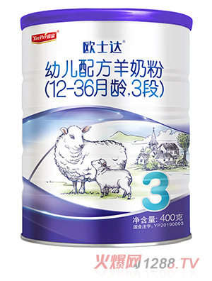 歐士達yinge配方綿羊奶粉3段400克