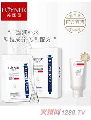 芙醫(yī)研透明質酸敷料（面膜）醫(yī)用冷敷貼25gX3片