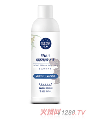 草本爺爺yingye紫蘇泡澡浴液