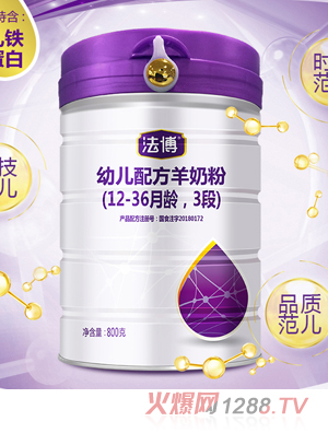 法博youe配方羊奶粉（12-36月齡，3段）