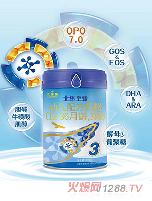 太子樂(lè)北緯至臻youe配方奶粉3段