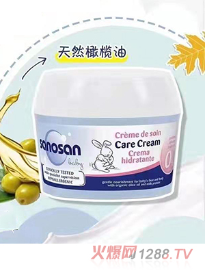 哈羅閃yinge護(hù)膚霜