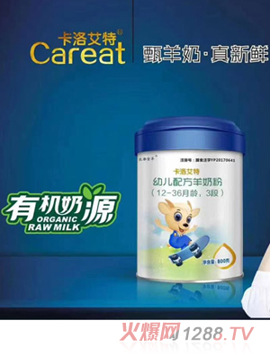 卡洛艾特youe配方羊奶粉（12-36月齡，3段）
