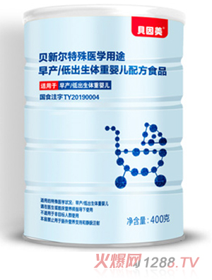 貝因美貝新爾特殊醫(yī)學(xué)用途早產(chǎn)低出生體重yinge配方食品
