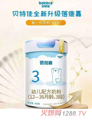 貝特佳蓓維嘉youe配方奶粉（12-36月齡，3段）