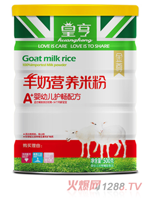 皇亨A+yingye護(hù)暢配方羊奶米粉
