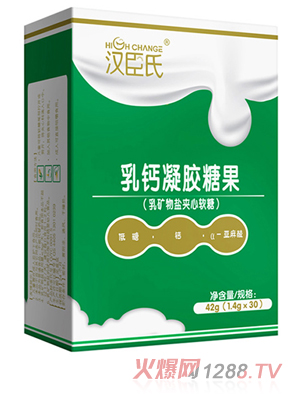 漢臣氏乳鈣凝膠糖果