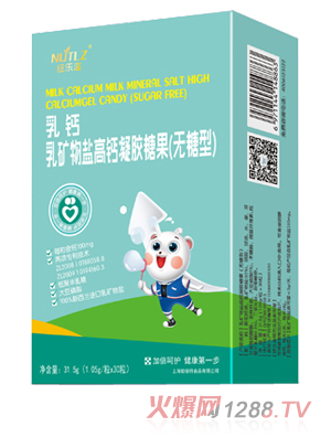 紐樂滋乳鈣乳礦物鹽高鈣凝膠糖果（無糖型）