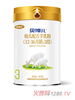 貝博兒youe配方羊乳粉3段
