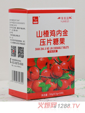 育美滋山楂雞內金壓片糖果