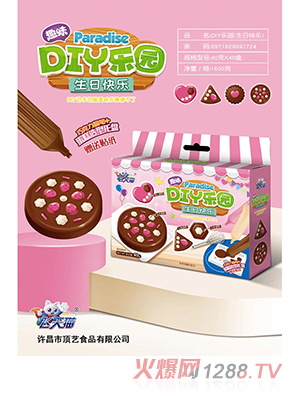 �w��؈DIY��(l��)�@-���տ옷(l��)