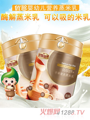優(yōu)智營養(yǎng)蒸米乳鈣鐵鋅+小米強(qiáng)化鐵水果多維DHA益生菌
