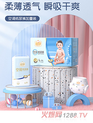 宜嬰yinge空調(diào)紙尿褲L