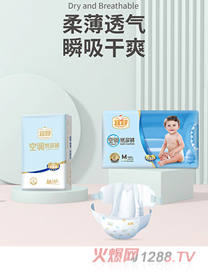 宜嬰yinge空調(diào)紙尿褲M -