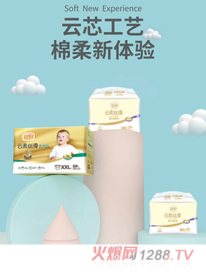 宜嬰yinge云柔絲滑紙尿褲XXL