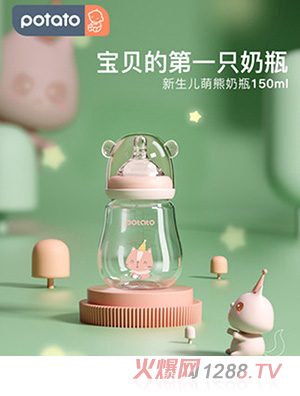小土豆玻璃奶瓶新生yinge