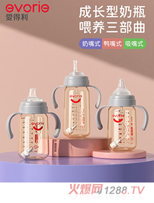 愛得利護(hù)齒吸管奶瓶