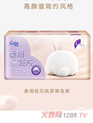 茵茵柔潤(rùn)輕芯yinge紙尿褲