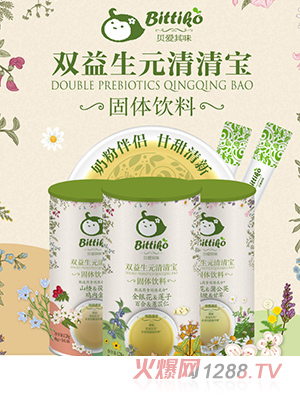 貝愛(ài)其味雙益生元清清寶