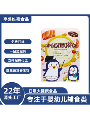 代工貼牌yinge米粉批發(fā)輔食yinge米糊高鐵營(yíng)養(yǎng)米粉肉類果蔬有機(jī)米粉