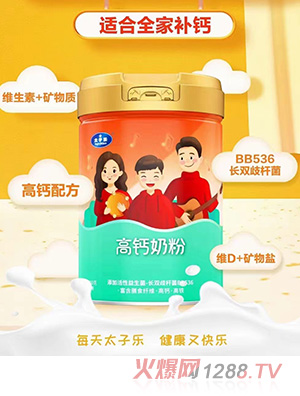 太子樂(lè)高鈣奶粉800g/聽(tīng) 全家人適用營(yíng)養(yǎng)沖飲 添加優(yōu)鈣配方、益生菌、維生素C