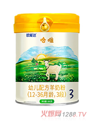 歐能達(dá)哈唯youe配方羊奶粉（12-36個(gè)月齡，3段）