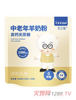 羊羊100羊之愛(ài)中老年羊奶粉高鈣無(wú)蔗糖