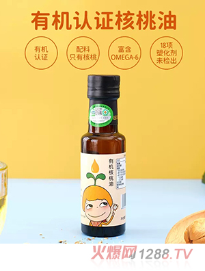 窩小芽有機(jī)核桃油