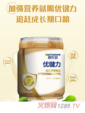 愛優(yōu)諾優(yōu)健力特殊醫(yī)學(xué)用途早產(chǎn)低出生體重yinge配方食品