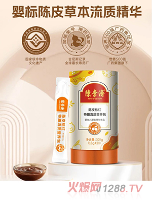 陳李濟(jì)陳皮橘紅特膳流質(zhì)營養(yǎng)包