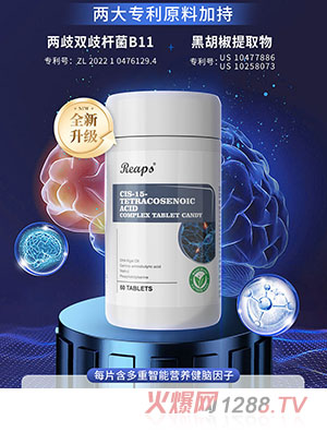 Reaps����˹�-15-��ʮ��̼ϩ��ͺ�Ƭ