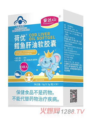 童達山鱈魚肝油軟膠囊