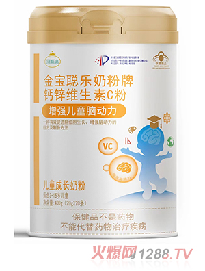 冠甄高金寶聰樂奶粉牌兒童成長奶粉