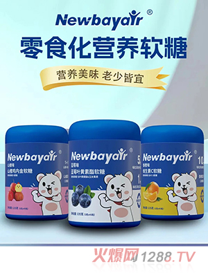 紐蓓愛零食化營(yíng)養(yǎng)軟糖