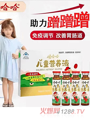 �޹�����ͯ�I(y��ng)�B(y��ng)Һ