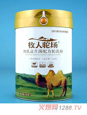 牧人駝場初乳益生菌配方駝乳粉