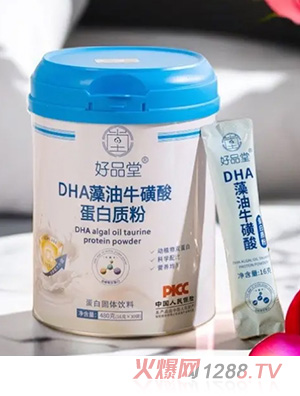 好品堂DHA藻油?；撬岬鞍踪|(zhì)粉