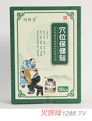 �����Ѩλ�����N