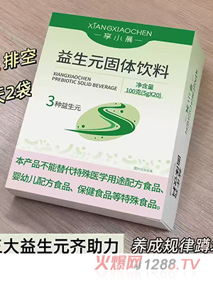 享小晨益生元固體飲料