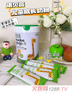 諾貝高兒童成長奶粉