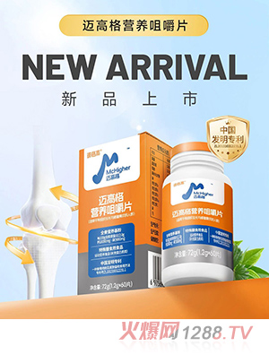 彼格高邁高格營養(yǎng)咀嚼片