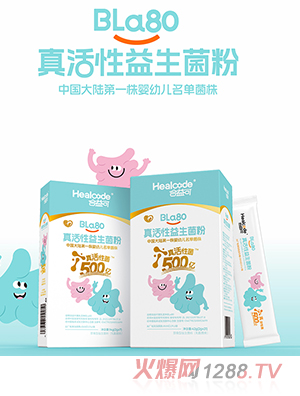 合益可BLa80真活性益生菌